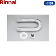 DPS-100SC リンナイ RINNAI 乾太くんオプション部材 ダンパー付排湿管セット パイプフードなし Φ100 送…
