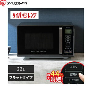 IMB-F2202-B �A�C���X�I�[���} IRIS OHYAMA �d�q�����W 22L �t���b�g�e�[�u�� �P�@�\ �u���b�N ��������()