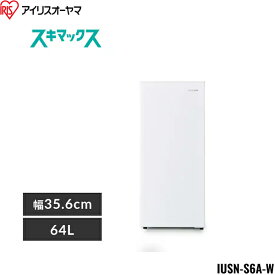 IUSN-S6A-W アイリスオーヤマ IRIS OHYAMA スリム冷凍庫 64L ホワイト 送料無料()
