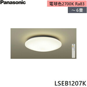 LSEB1207K パナソニック Panasonic 洋風シーリングライト 6畳用 天井直付型 調光(単色)タイプ 電球色 引掛シーリングタイプ カチットF 送料無料()