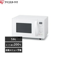 楽天市場】オーブンレンジ 16l mo-t1603（メーカーアイリスオーヤマ 