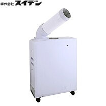 楽天市場】スイデン ポータブルスポットエアコン SS-16MXB-1の通販