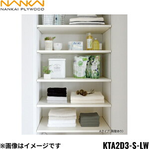 KTA2D3-S-LW 南海プライウッド NANKAI 可動棚板セットAタイプ 送料無料()