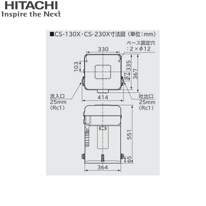 楽天市場】CS-130X 日立ポンプ HITACHI 井戸用除菌器 送料無料 