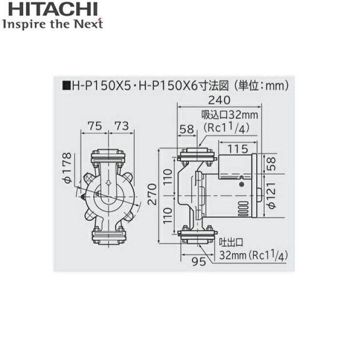 楽天市場】H-P150X5 日立ポンプ HITACHI 非自動温水循環ポンプ 150W 