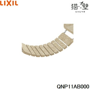 QNP11AB000 ���N�V�� LIXIL/INAX �L�� �A�^�b�`�����g�p�[�c �u���b�W 1�� �x�[�W�����x�[�W�� ��������()