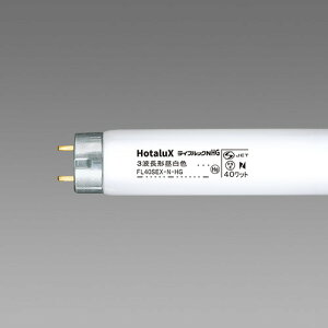 HotaluX FL40SEXNHG2 ���ǃX�^�[�^�`3�g���u�������v ���C�t���b�NHG 40�` �����F