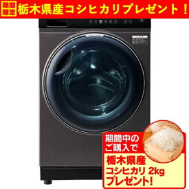 【無料長期保証】【推奨品】AQUA AQW-DX12P(RK) ドラム式洗濯乾燥機 まっ直ぐドラム2.0 12kg／6kg シルキーブラック