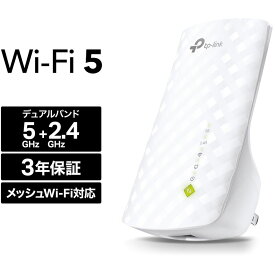 TP-Link ティーピーリンク 無線LAN中継器 RE200 433Mbps+300Mbps デュアルバンド 3年保証　RE200／R