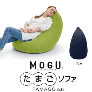MOGU ���O ���܂��\�t�@ �l�C�r�[ ��600mm×�c1300mm×���s600mm