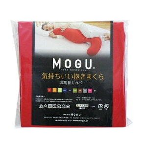 MOGU ���O �C�������������܂��� ��p�J�o�[ RE ��500mm×�c1150mm×���s20mm ���b�h
