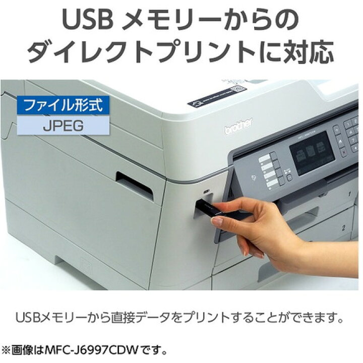楽天市場】【A3対応】ブラザー MFC-J6983CDW プリンター A3 