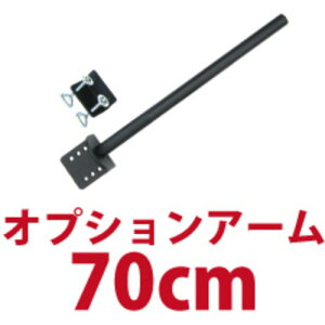 THANKO MARMP194E ���j�^�[�A�[���p�|�[�� 70cm �u���b�N