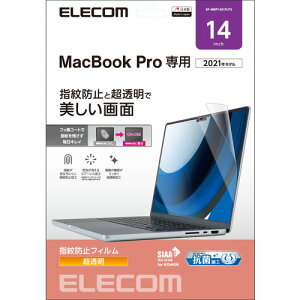�G���R�� EF-MBP1421FLTG MacBook Pro 14�C���`(M2 2023 M1 2021) �p �ی�t�B���� ������ �n�[�h�R�[�g �w��h�~ �R�� SIAA �C�A�h�~