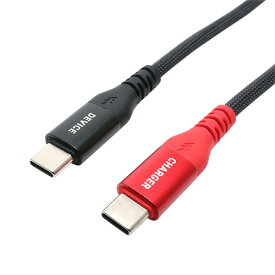 ミヨシ UPD-2A20／BK 高耐久 やわらか USB Type-C - Type-Cケーブル USB PD対応 ／ eMarker内蔵 2m ブラックUPD2A20／BK