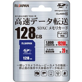 RIJAPAN RIJ-SDX128G10U1 SDXCカード 128GB ネイビー