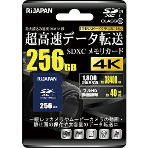 RIJAPAN RIJ-SDX256G10U3 SDXCJ[h 256GB lCr[
