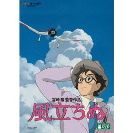 【DVD】風立ちぬ