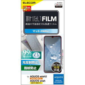 �G���R�� PM-S223FLF AQUOS wish3/wish2/wish (SH-53D SH-51C SHG06) �t���ی�t�B���� �A���`�O���A �R�� �w��h�~ ���˖h�~ �}�b�g �C�A�h�~
