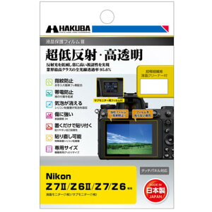 �n�N�o DGF3-NZ7M2 �t���ی�t�B���� Nikon Z 7II �^ Z 6II �p