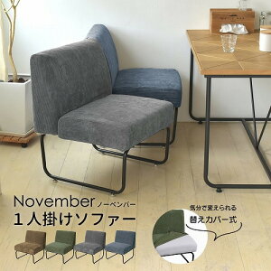 B.B�t�@�j�V���O NVS-1PCBR NOVEMBER 1P�\�t�@�[ W560×D590×H705(SH420)mm �u���E�� NVS1PCBR