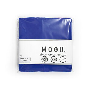 MOGU ���O �o�^�t���C�N�b�V���� ��p�J�o�[ RBL ���C�����u���[ ��150mm×�c150mm×���s30mm