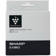 シャープ IZ-C100C2 イオン発生ユニット
