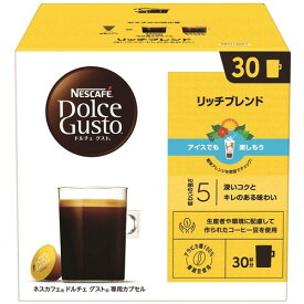ネスレ RBM16001 ネスカフェ ドルチェグスト専用カプセルマグナムパック リッチブレンド 30杯分