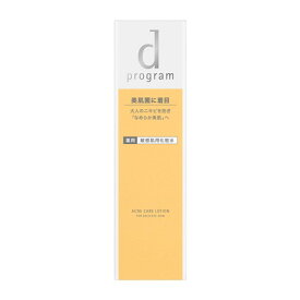 資生堂（SHISEIDO） d プログラム アクネケア ローション MB (125mL) 【医薬部外品】