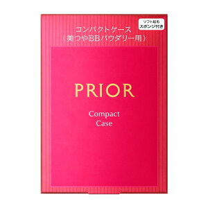 資生堂(SHISEIDO) プリオール ベースメーク コンパクトケース n