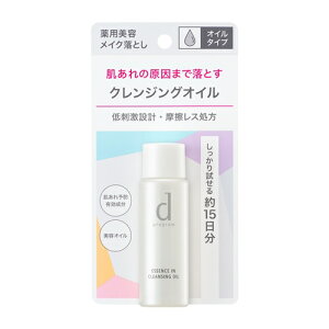 資生堂(SHISEIDO) d プログラム エッセンスイン クレンジングオイル(トライアルサイズ) (30mL) 【医薬部外品】