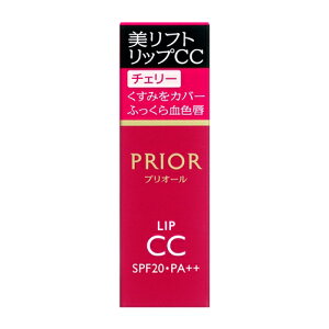 資生堂(SHISEIDO) プリオール ポイントメーク 美リフト リップCC n チェリー (4g)