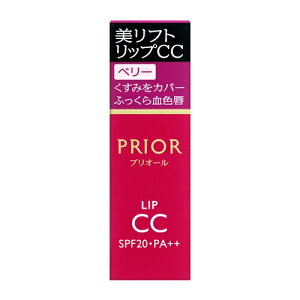 資生堂(SHISEIDO) プリオール ポイントメーク 美リフト リップCC n ベリー (4g)