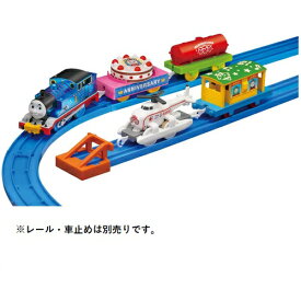 タカラトミー プラレールトーマス30周年記念 キラキラトーマスとハロルドのパーティーコレクション