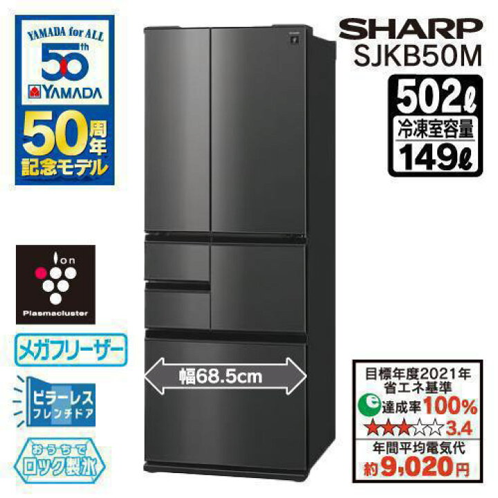 プラズマクラスター冷凍冷蔵庫✓設置込み㊗️保証有り?配達可能