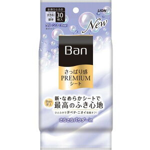 ���C�I�� Ban �����ς芴PREMIUM�V�[�g �p�E�_�[in �N���[���\�[�v�̍��� Ban 30��