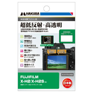 �n�N�o DGF3FXH2 �f�W�^���J�����p�t���ی�t�B���� FUJIFILM X-H2 �^ X-H2S�p