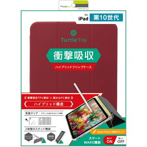 gjeB iPad(10)nCubhNAtbvP[X Cbh TR-IPD2410-FT-SMWR