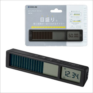 キングジム VBT10-BK 残り時間が一目でわかるタイマー「ビジュアルバータイマー」 ブラック