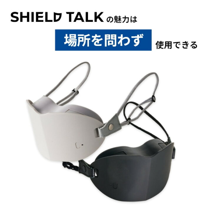 楽天市場】白鳩 SHIELD TALK シールドトーク ST-01 ブラック ST01BK 
