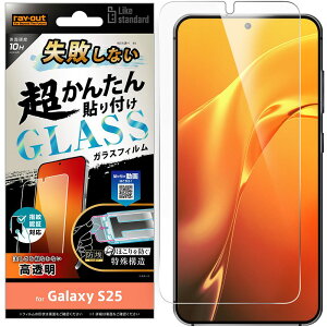 ���C�E�A�E�g Galaxy S25 LS ���ȒP�\�t�L�b�g�t�K���X�t�B���� 10H ���� �w��F�� RT-GS25FK�^FCG