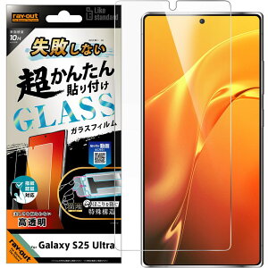 ���C�E�A�E�g Galaxy S25 Ultra LS ���ȒP�\�t�L�b�g�t �K���XF 10H ���� �w��F�� RT-GS25UFK�^FCG