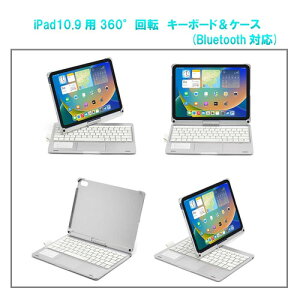 RM RM2292SV iPad 10����10.9�C���`�p�^�b�`�p�b�h���ڃL�[�{�[�h�t��360°��]�P�[�X �V���o�[