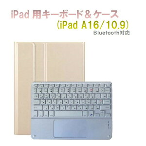 RM RM4032IGDWCASE iPad 10����10.9�C���`�p���ȓ��̓^�b�`�p�b�g�t���L�[�{�[�h�J���[�J�o�[ �S�[���h�E�z���C�g