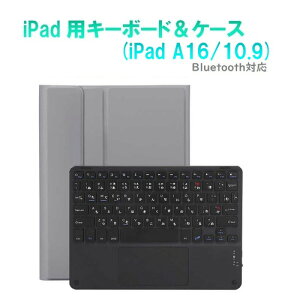 RM RM4032IGLBCASE iPad 10����10.9�C���`�p���ȓ��̓^�b�`�p�b�g�t���L�[�{�[�h�J���[�J�o�[ �O���[�E�u���b�N