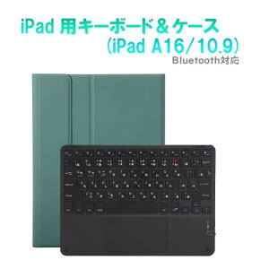 RM RM4032IGRBCASE iPad 10����10.9�C���`�p���ȓ��̓^�b�`�p�b�g�t���L�[�{�[�h�J���[�J�o�[ �O���[���E�u���b�N