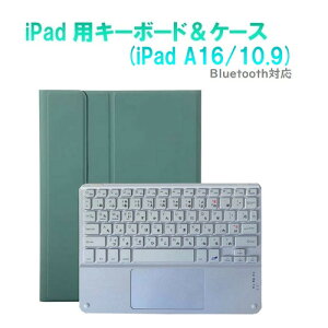 RM RM4032IGRWCASE iPad 10����10.9�C���`�p���ȓ��̓^�b�`�p�b�g�t���L�[�{�[�h�J���[�J�o�[ �O���[���E�z���C�g
