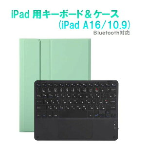 RM RM4032IMGRBCASE iPad 10����10.9�C���`�p���ȓ��̓^�b�`�p�b�g�t���L�[�{�[�h�J���[�J�o�[ �~���g�O���[���E�u���b�N