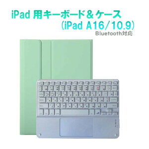 RM RM4032IMGRWCASE iPad 10����10.9�C���`�p���ȓ��̓^�b�`�p�b�g�t���L�[�{�[�h�J���[�J�o�[ �~���g�O���[���E�z���C�g