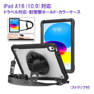 RM RM2114BK iPad 10����10.9�C���`�p�J���[�ϏՌ��z�[���h�P�[�X ��|���X�g���b�v�t �u���b�N